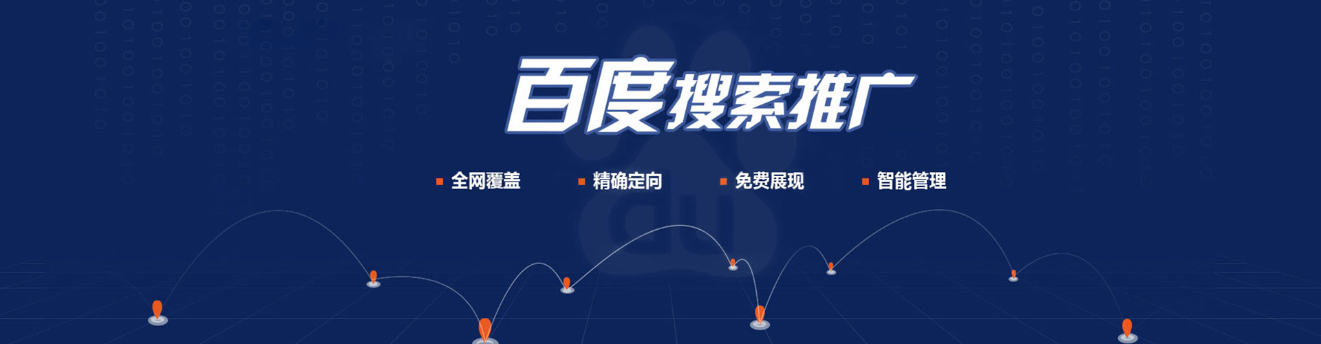 台安竞价排名