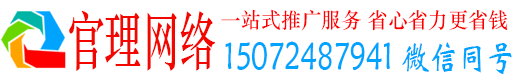 台安官理百度广告推广